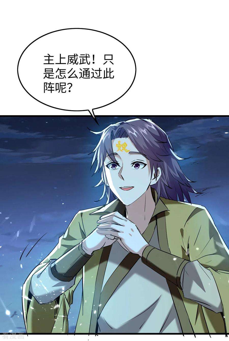 仙帝归来317话 极光世界