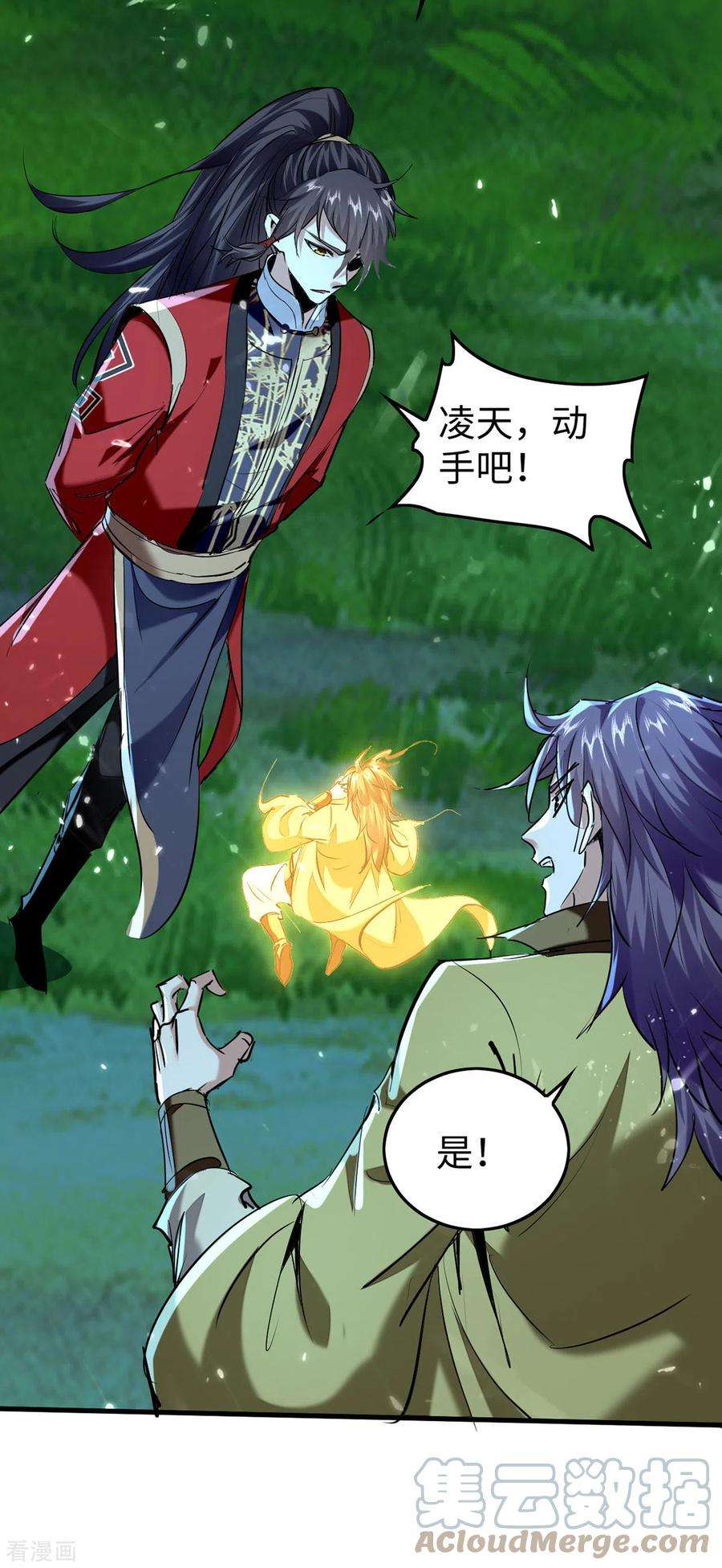 仙帝归来317话 极光世界