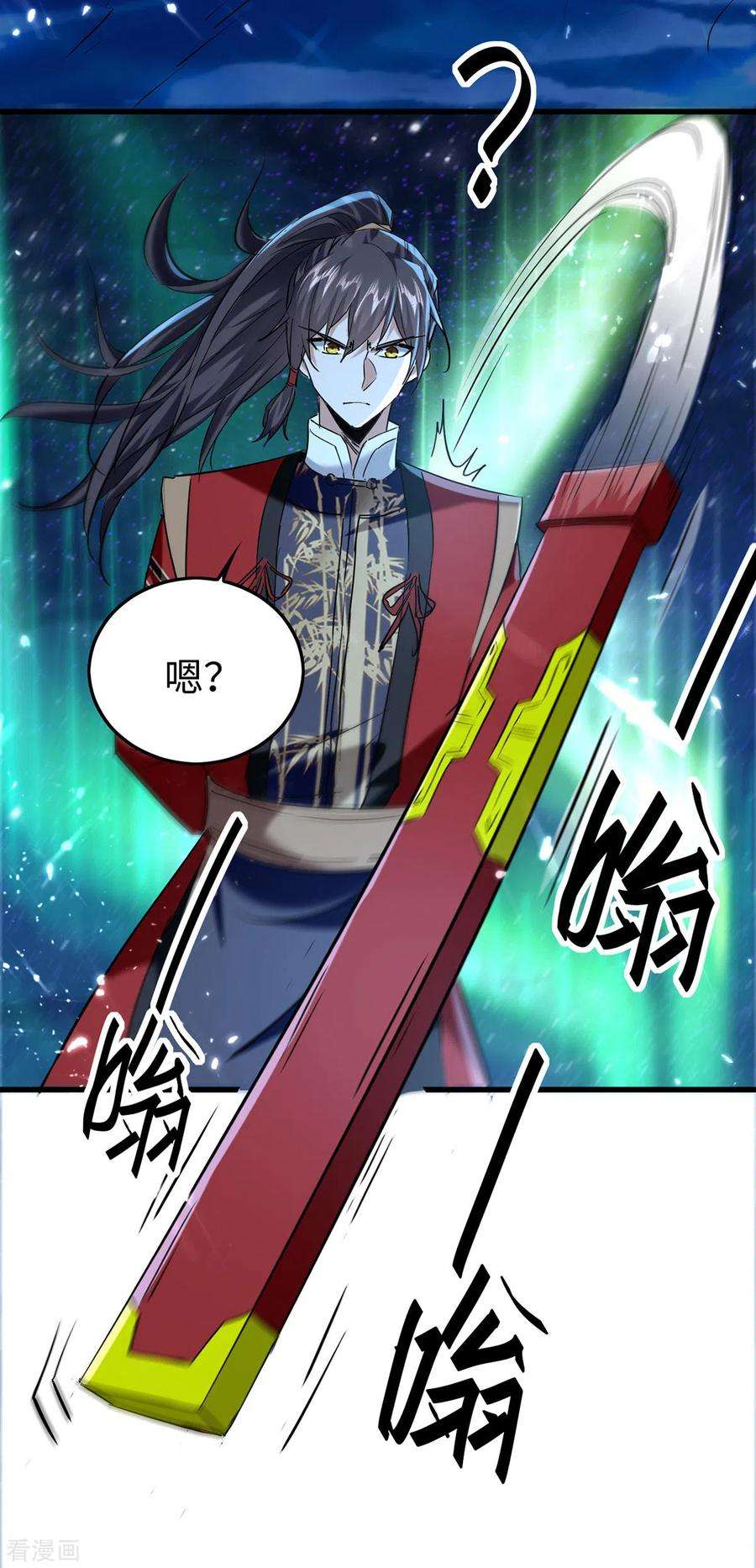 仙帝归来317话 极光世界