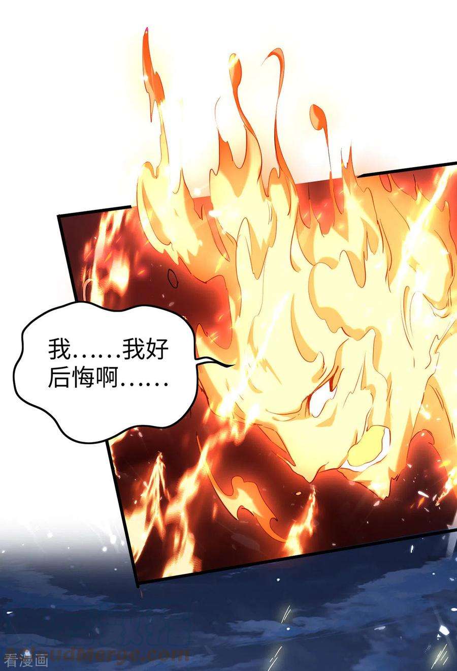 仙帝归来317话 极光世界