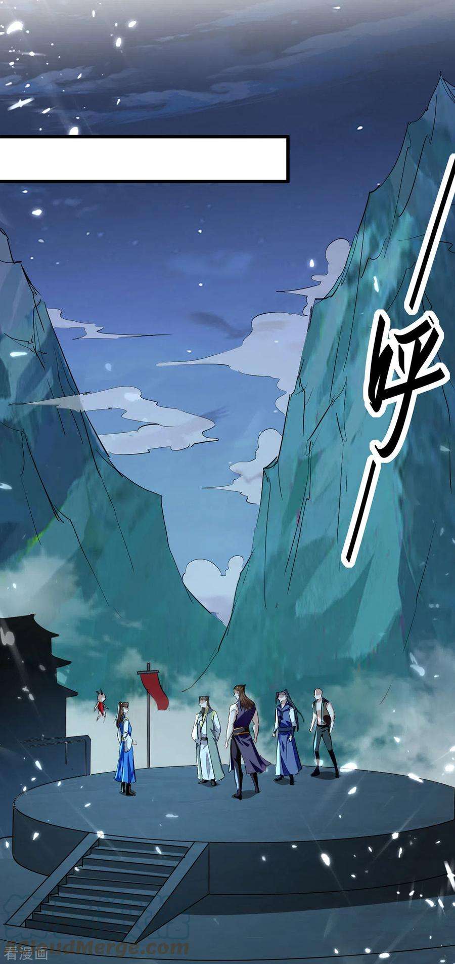 仙帝归来318话 等着他们自投罗网