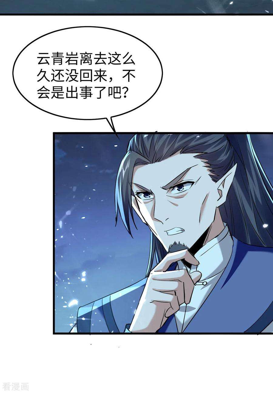 仙帝归来318话 等着他们自投罗网