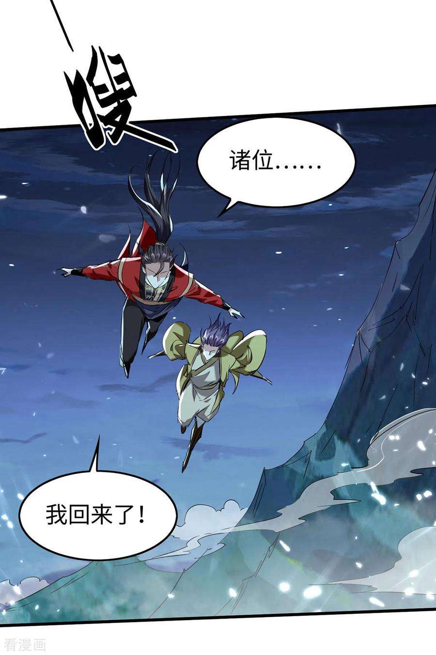 仙帝归来318话 等着他们自投罗网