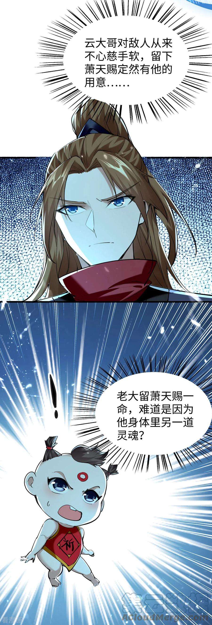 仙帝归来318话 等着他们自投罗网