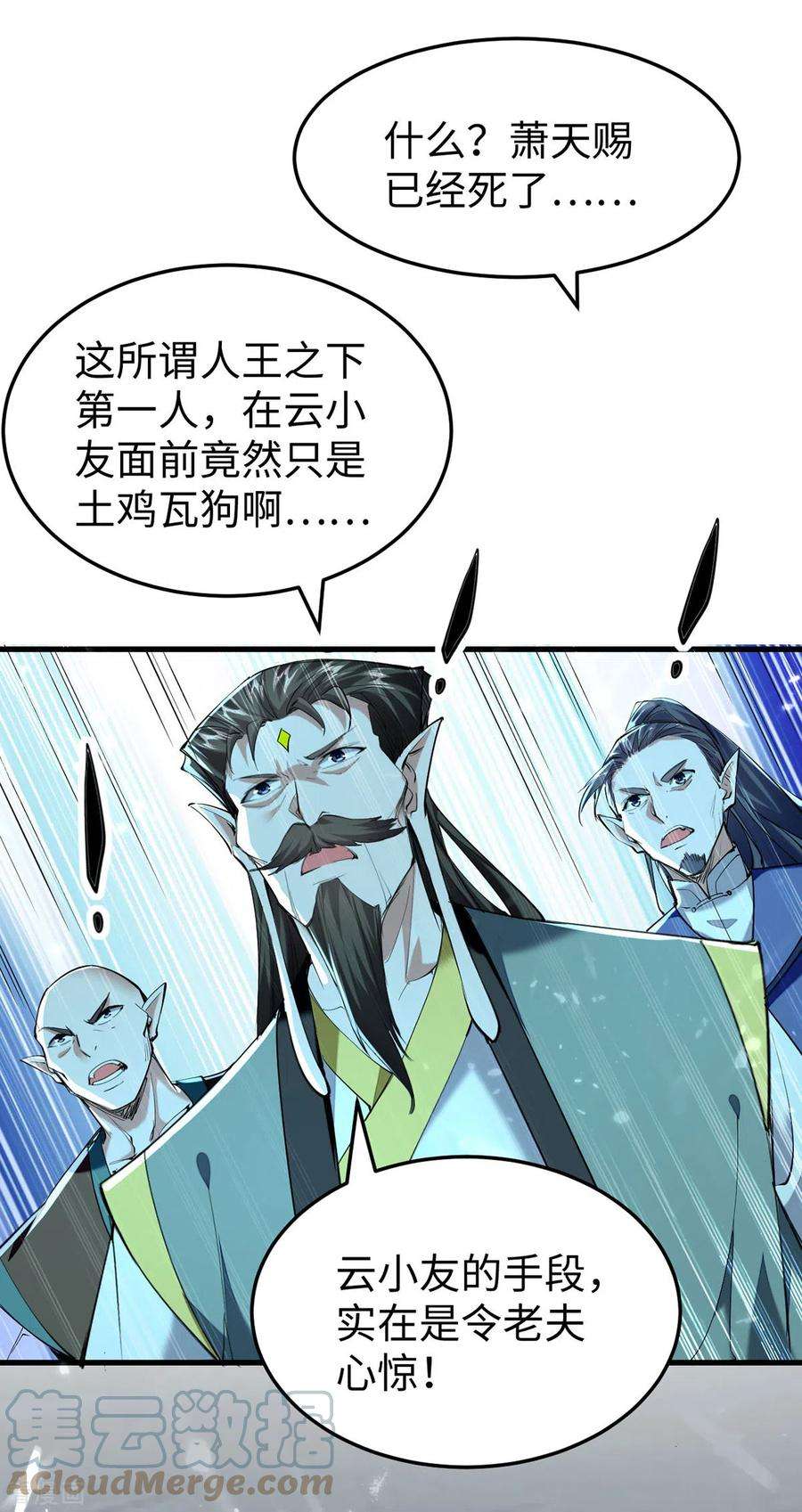 仙帝归来318话 等着他们自投罗网