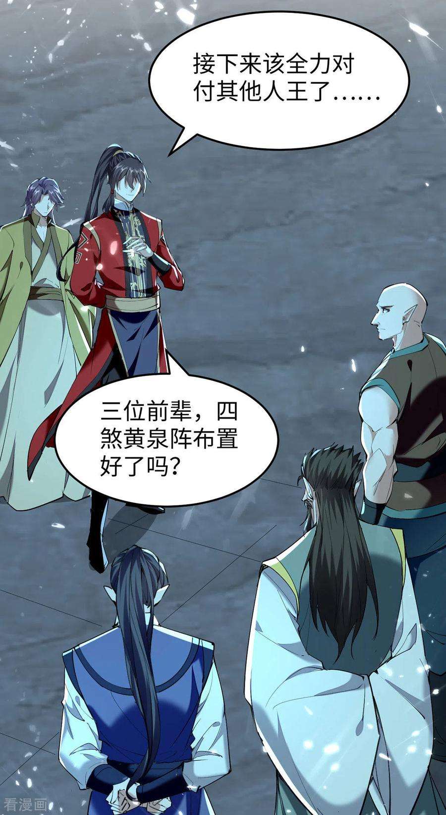 仙帝归来318话 等着他们自投罗网