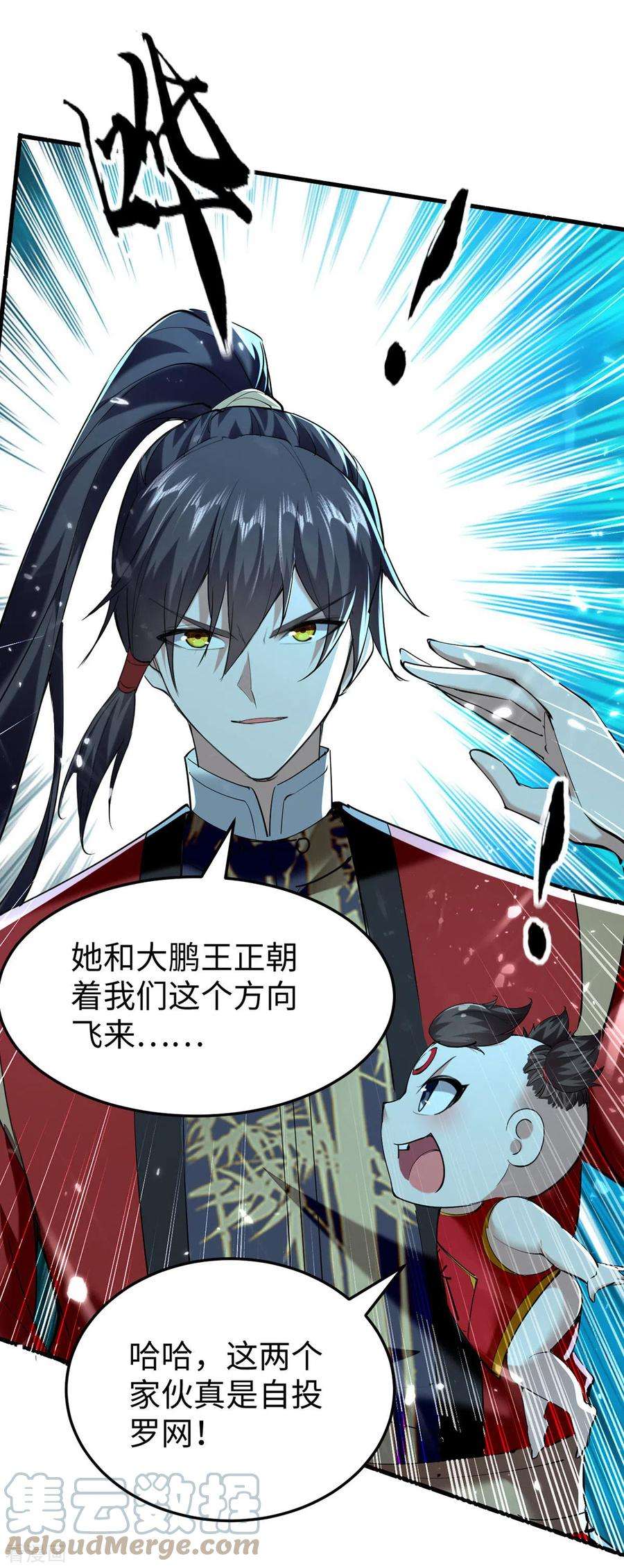 仙帝归来318话 等着他们自投罗网