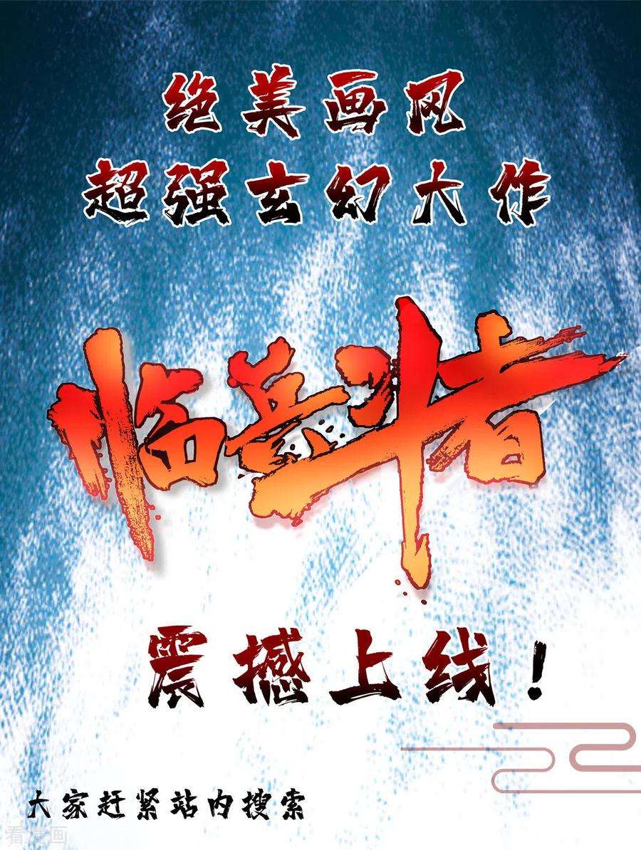 仙帝归来318话 等着他们自投罗网