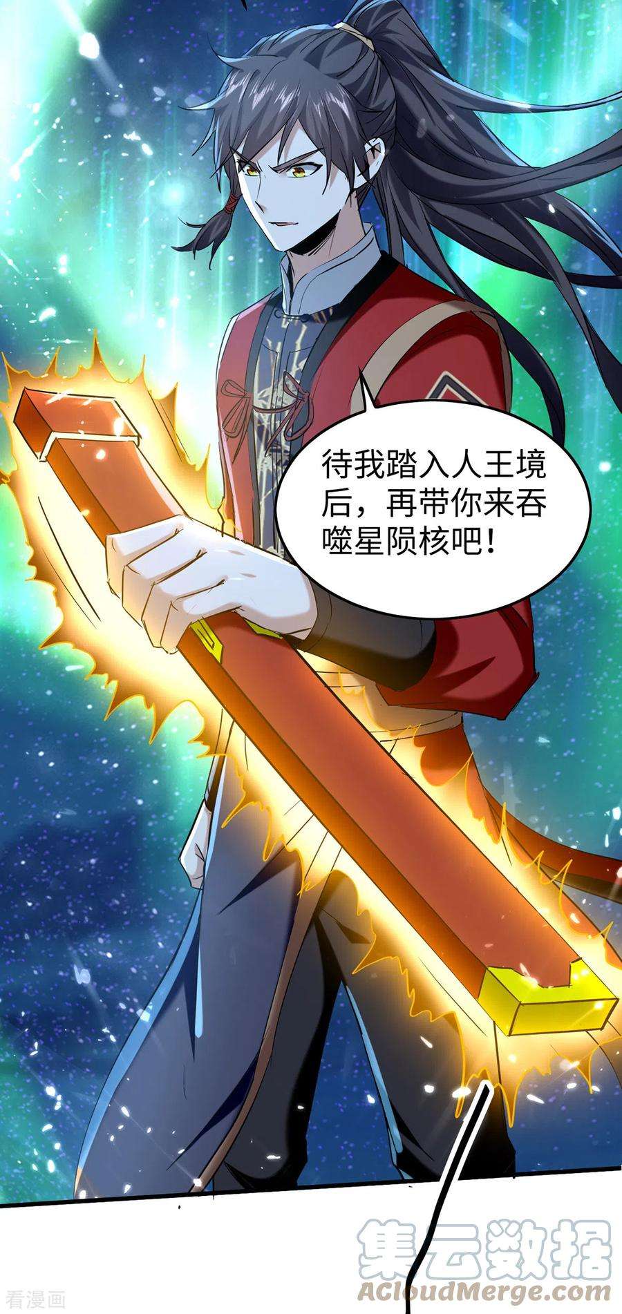 仙帝归来318话 等着他们自投罗网