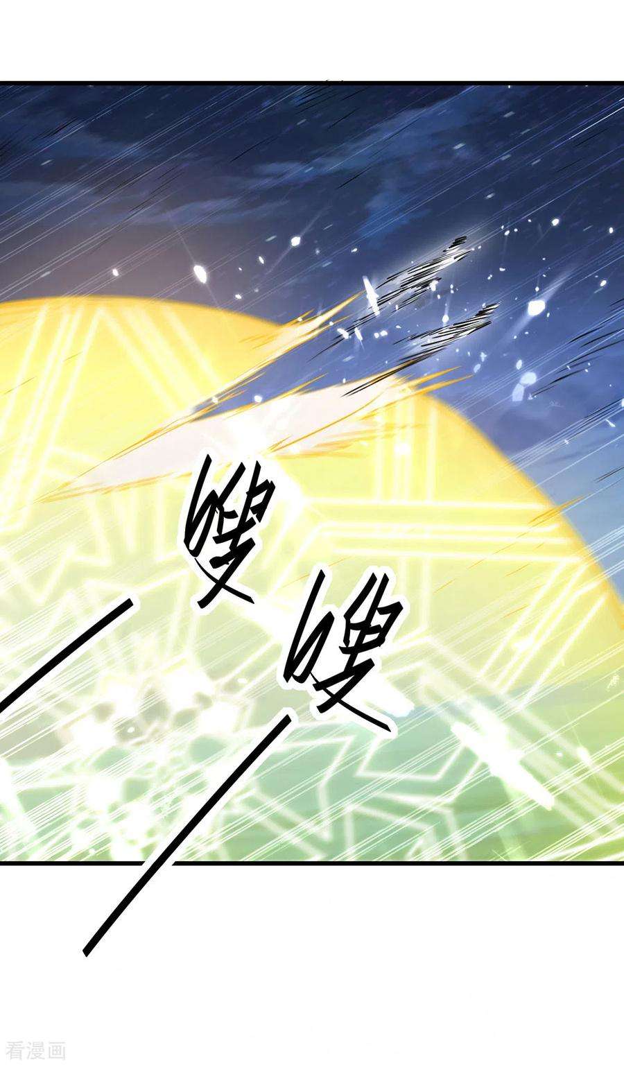 仙帝归来318话 等着他们自投罗网