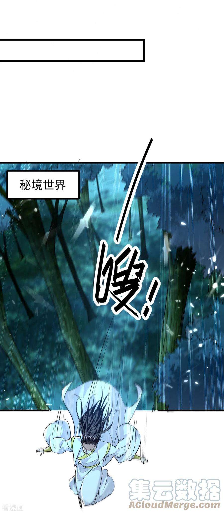 仙帝归来318话 等着他们自投罗网