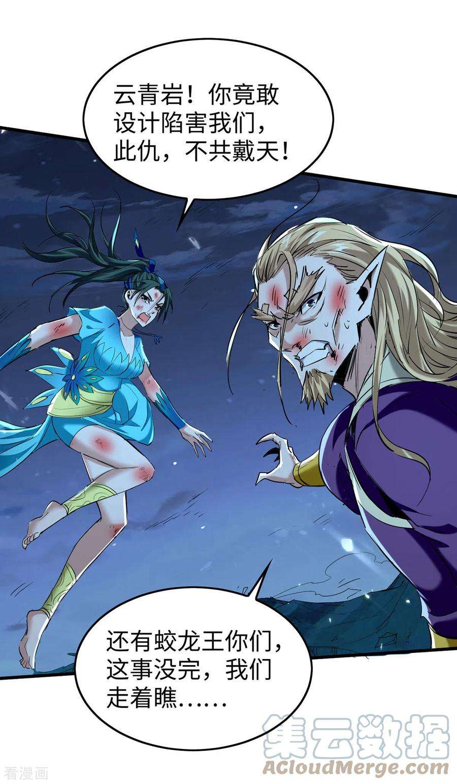 仙帝归来320话 逃出小世界