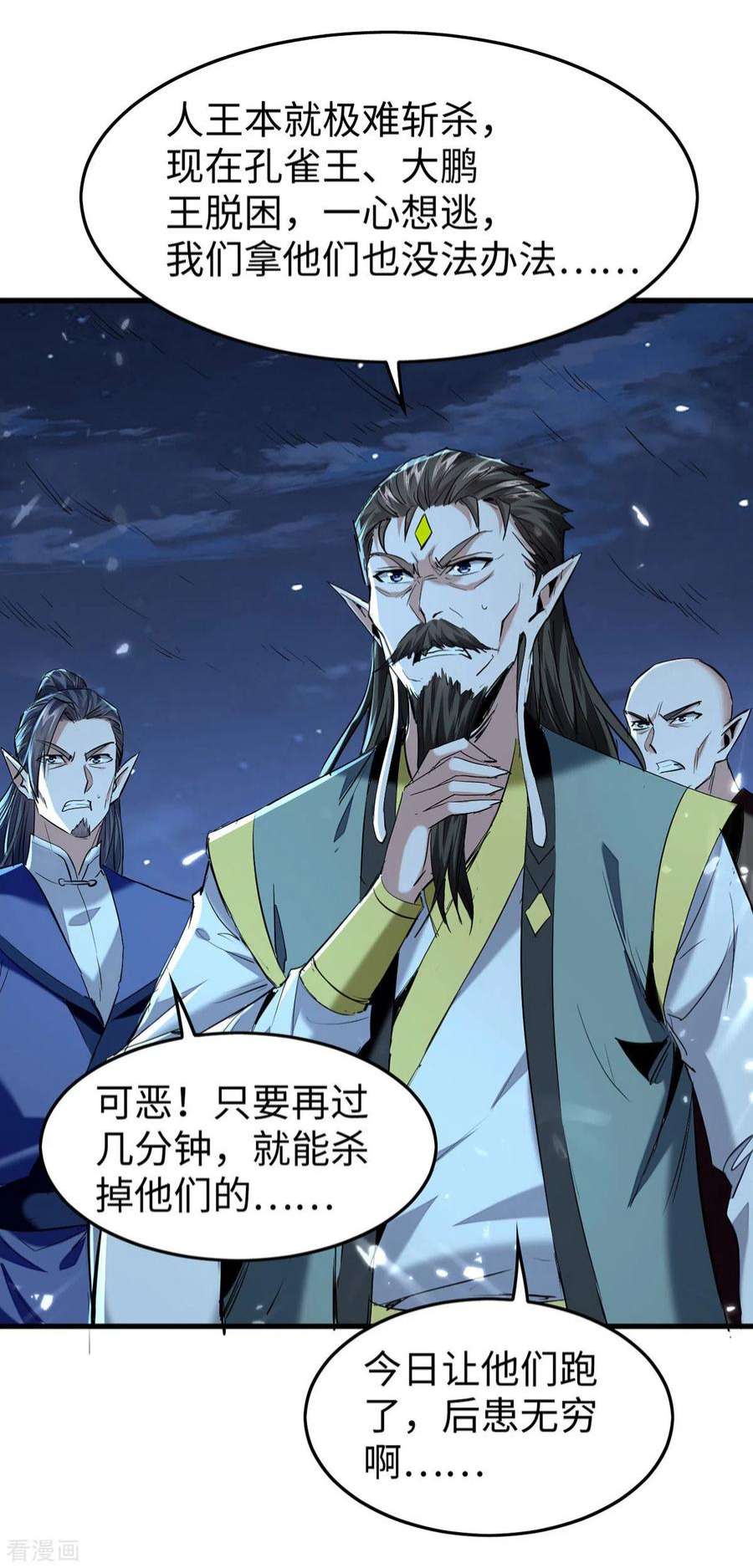 仙帝归来320话 逃出小世界