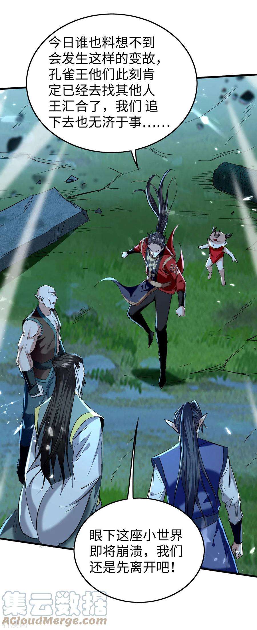 仙帝归来320话 逃出小世界