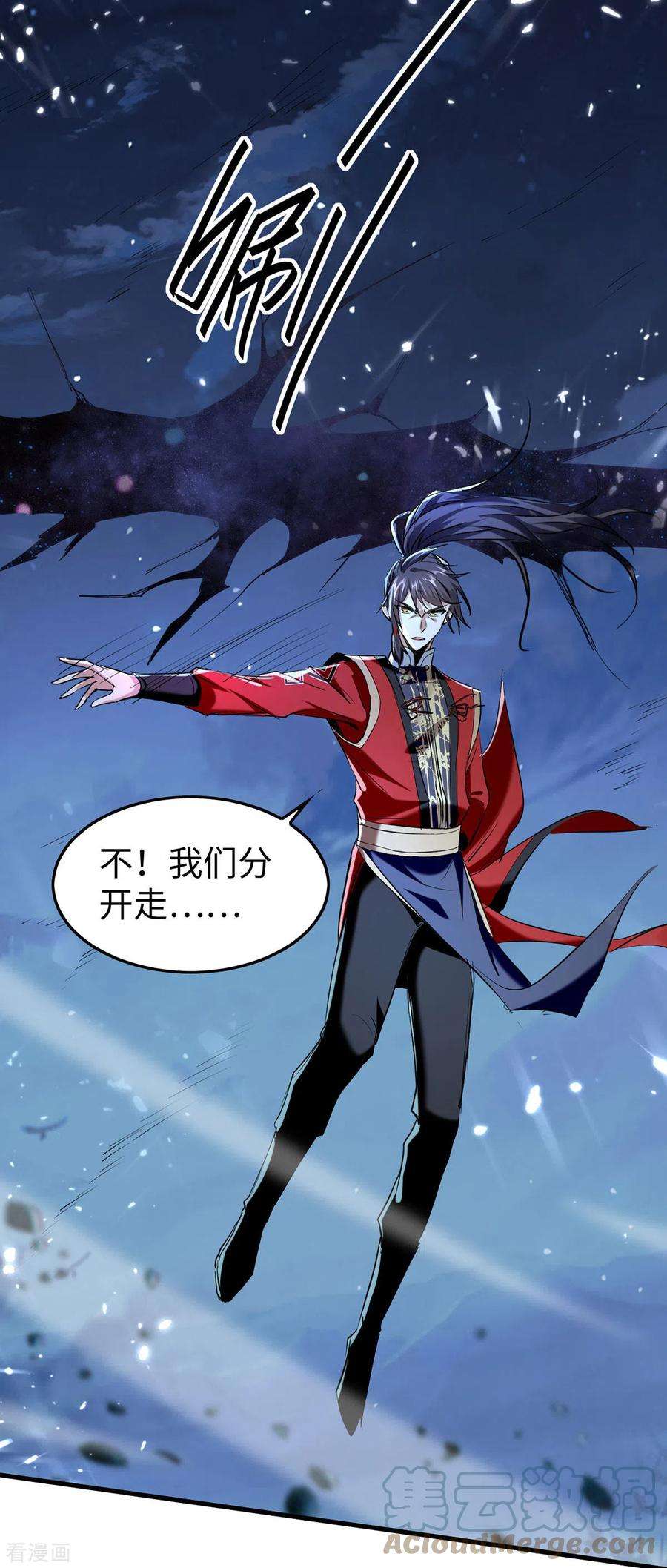 仙帝归来320话 逃出小世界