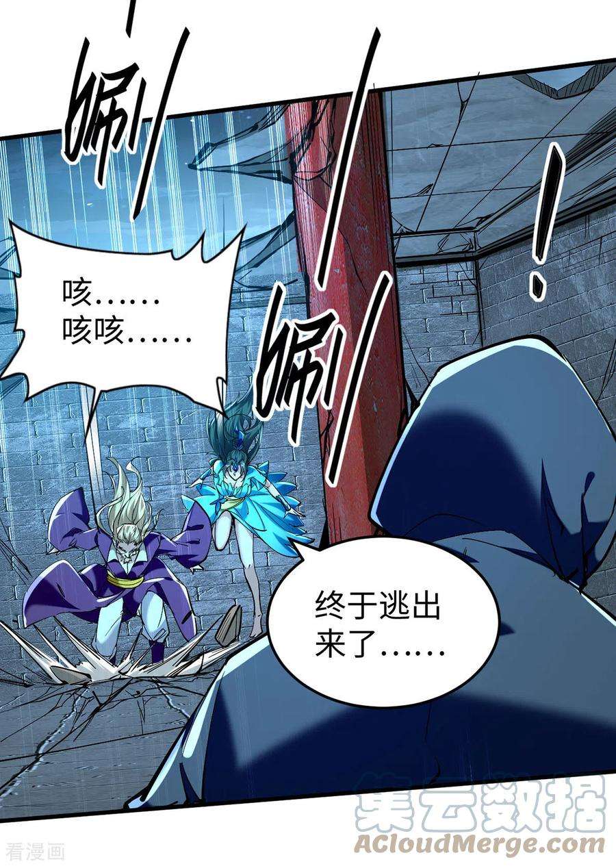 仙帝归来320话 逃出小世界