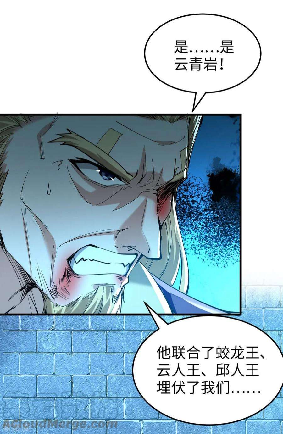 仙帝归来320话 逃出小世界