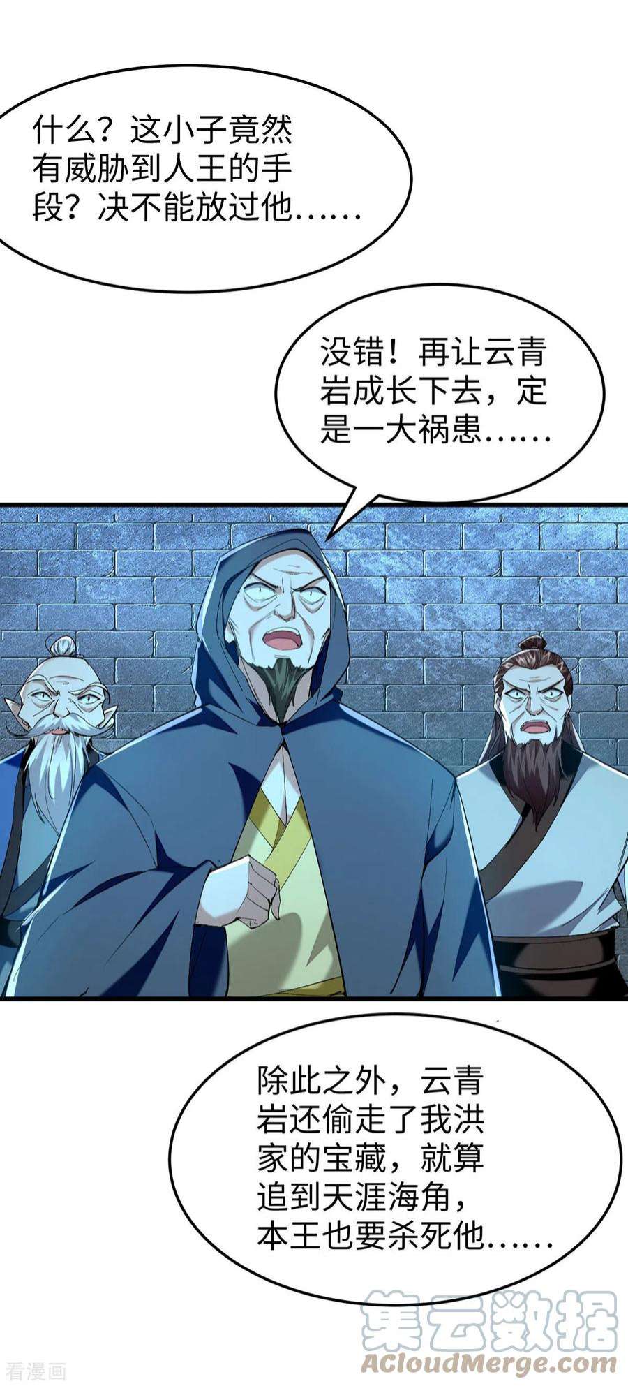 仙帝归来320话 逃出小世界