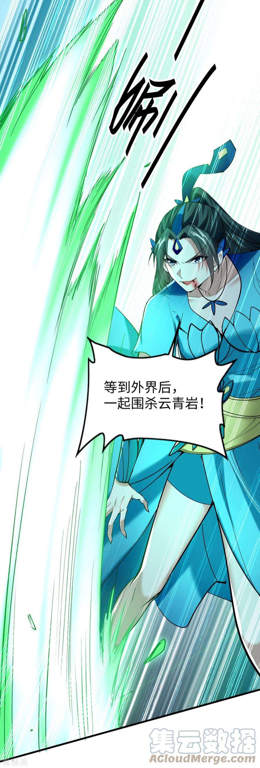 仙帝归来320话 逃出小世界