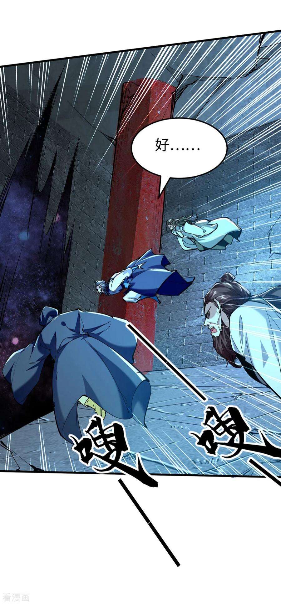 仙帝归来320话 逃出小世界