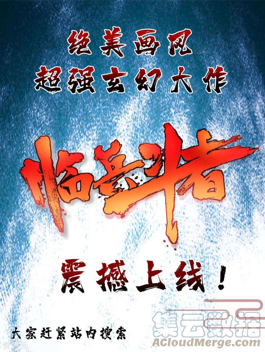 仙帝归来320话 逃出小世界