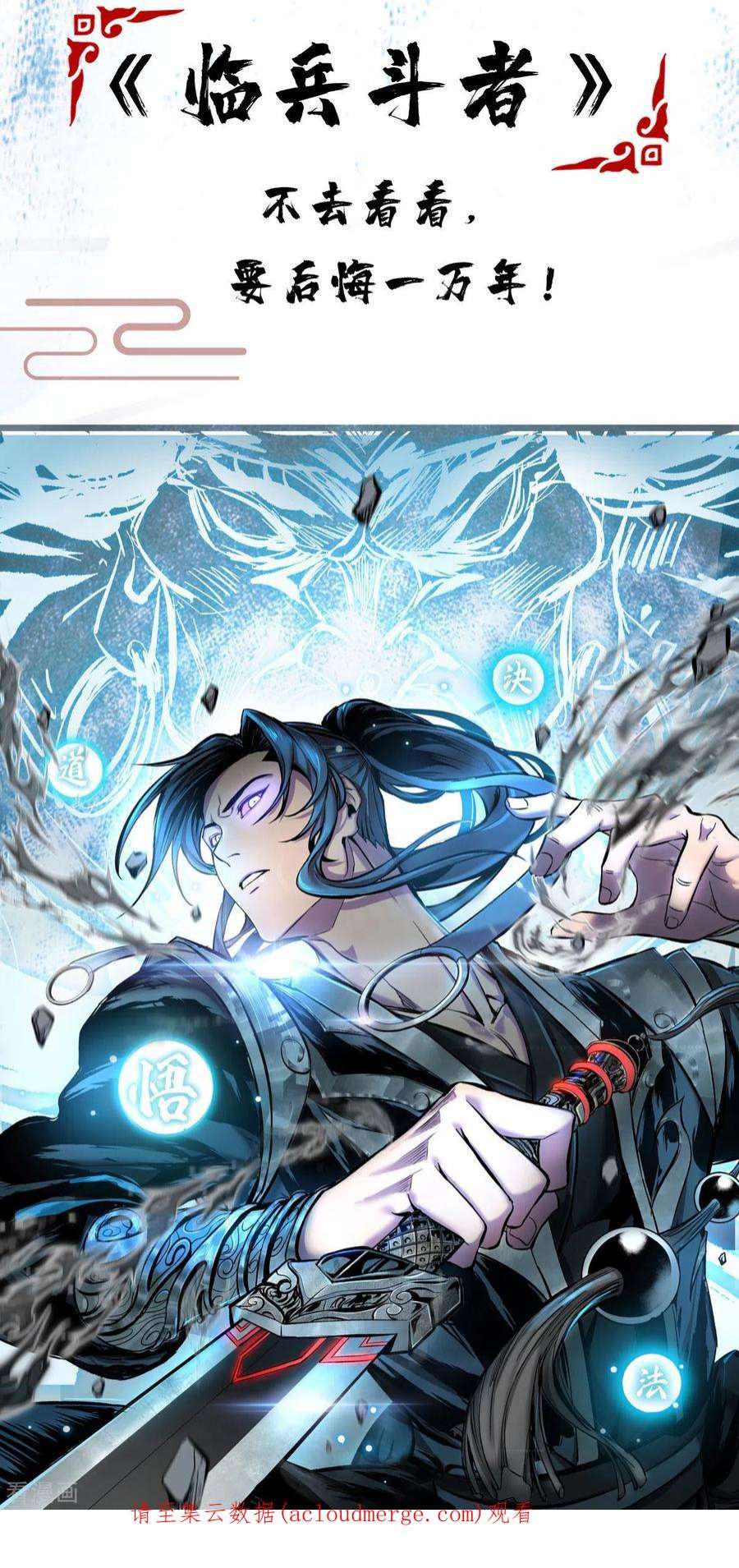 仙帝归来320话 逃出小世界