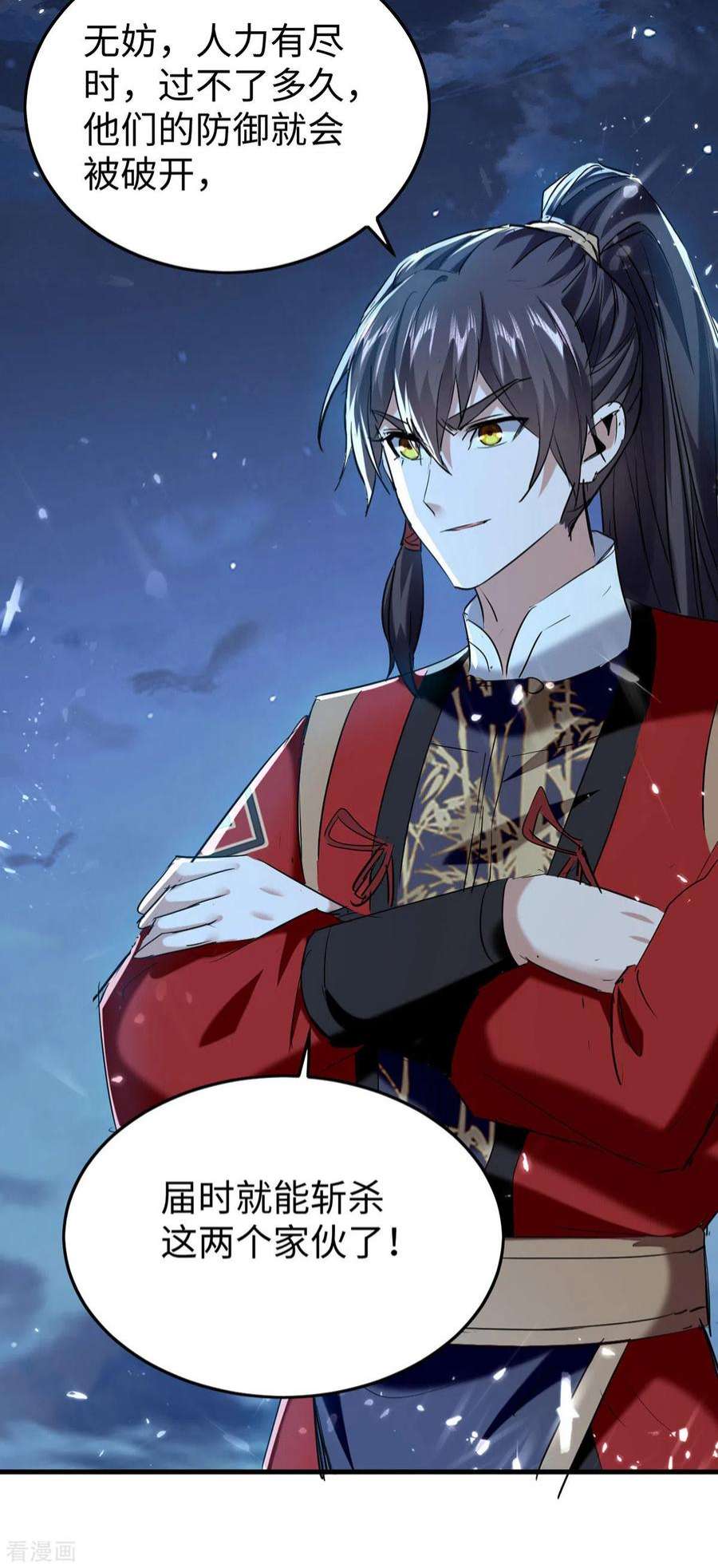 仙帝归来320话 逃出小世界