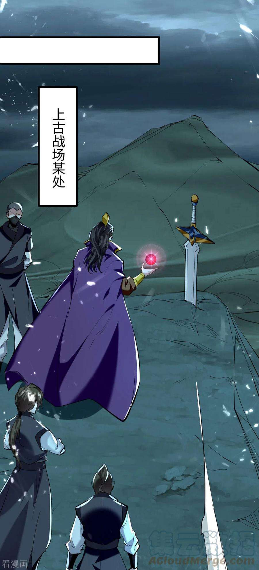 仙帝归来321话 斩天剑出世