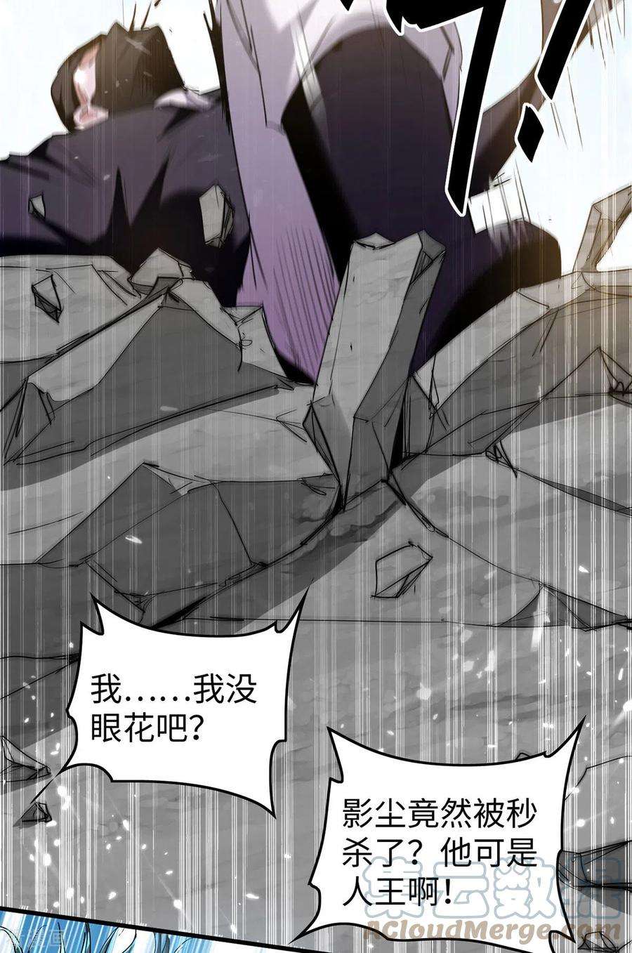 仙帝归来322话 震慑