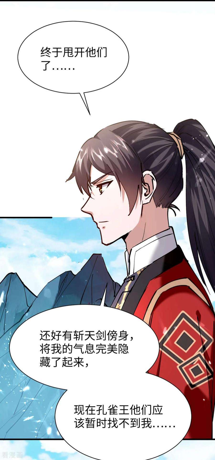 仙帝归来323话 我们都被骗了