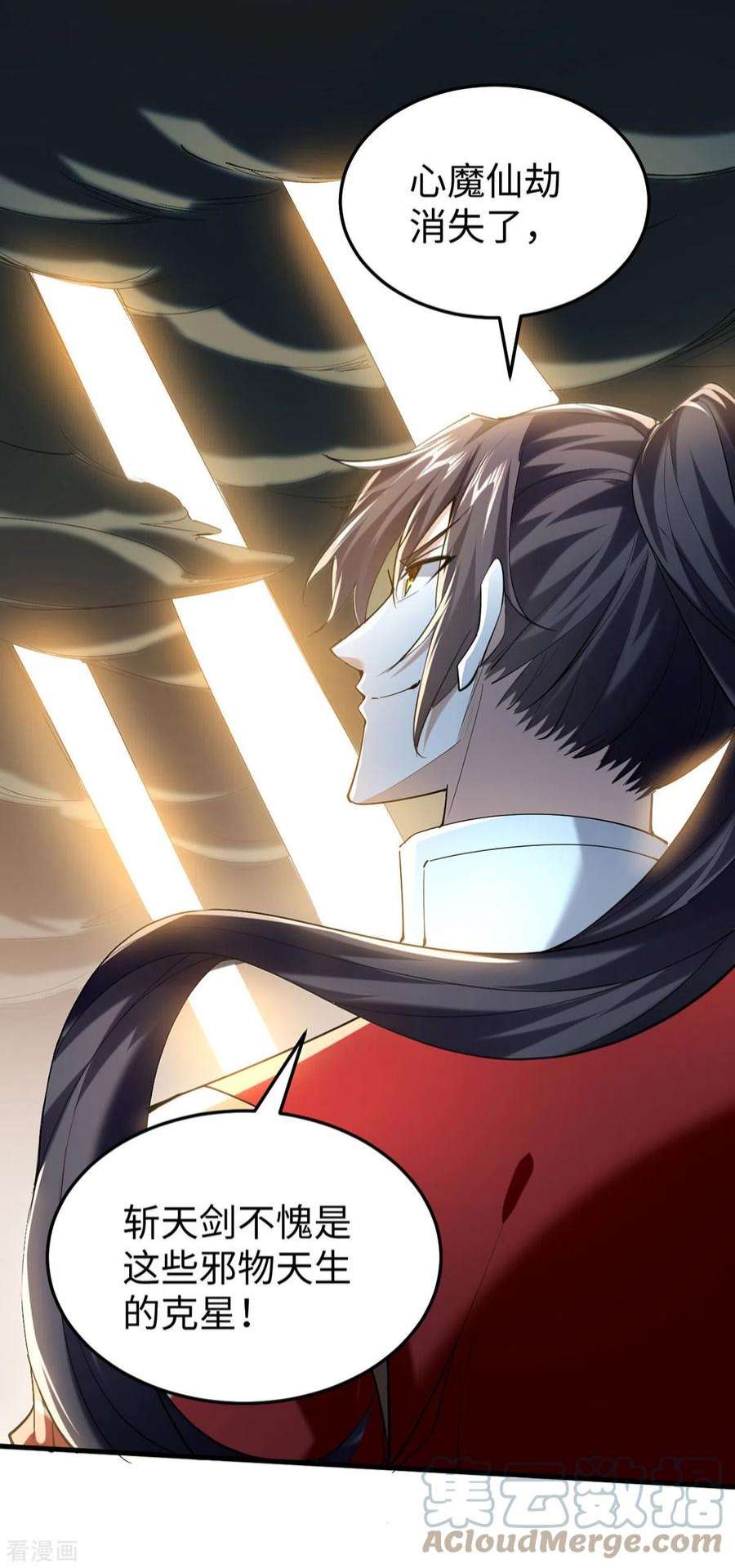 仙帝归来326话 剑斩仙劫