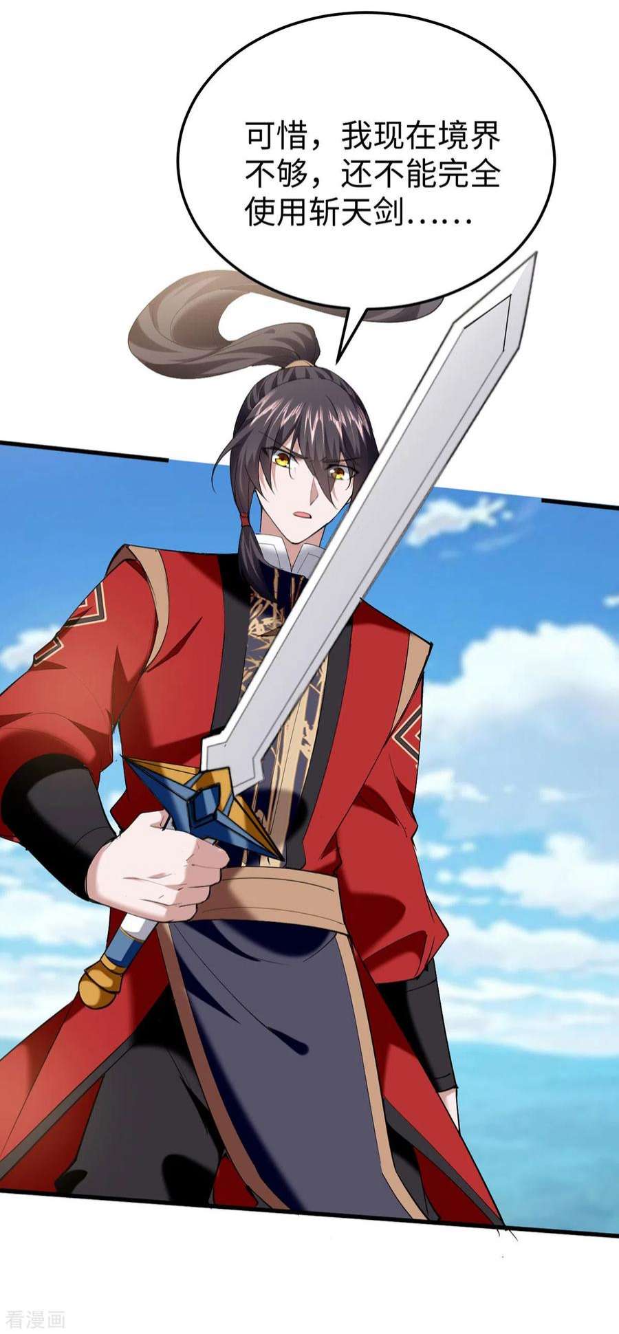 仙帝归来326话 剑斩仙劫