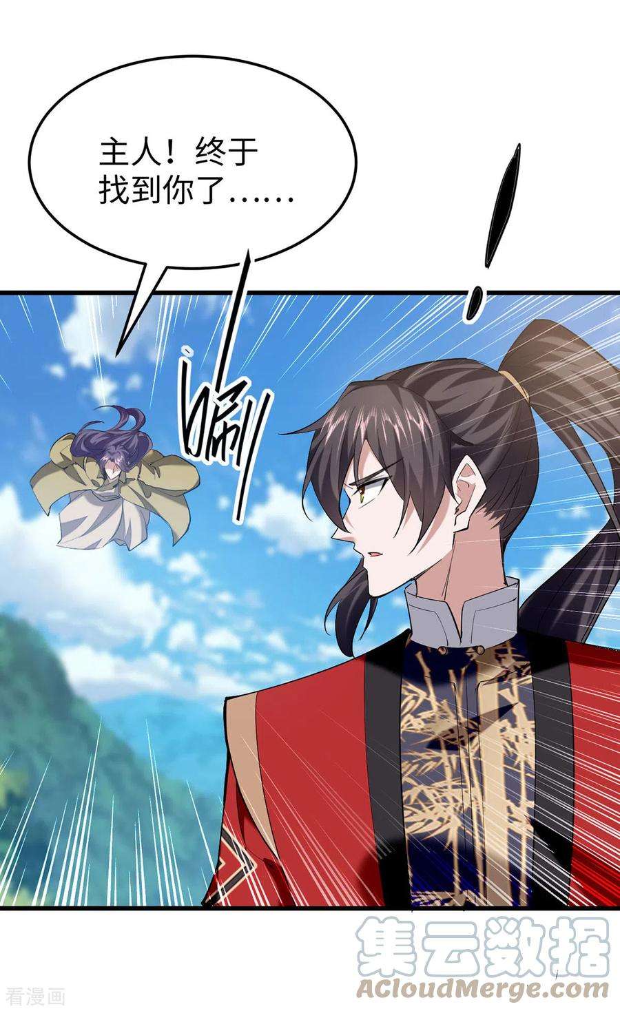 仙帝归来326话 剑斩仙劫