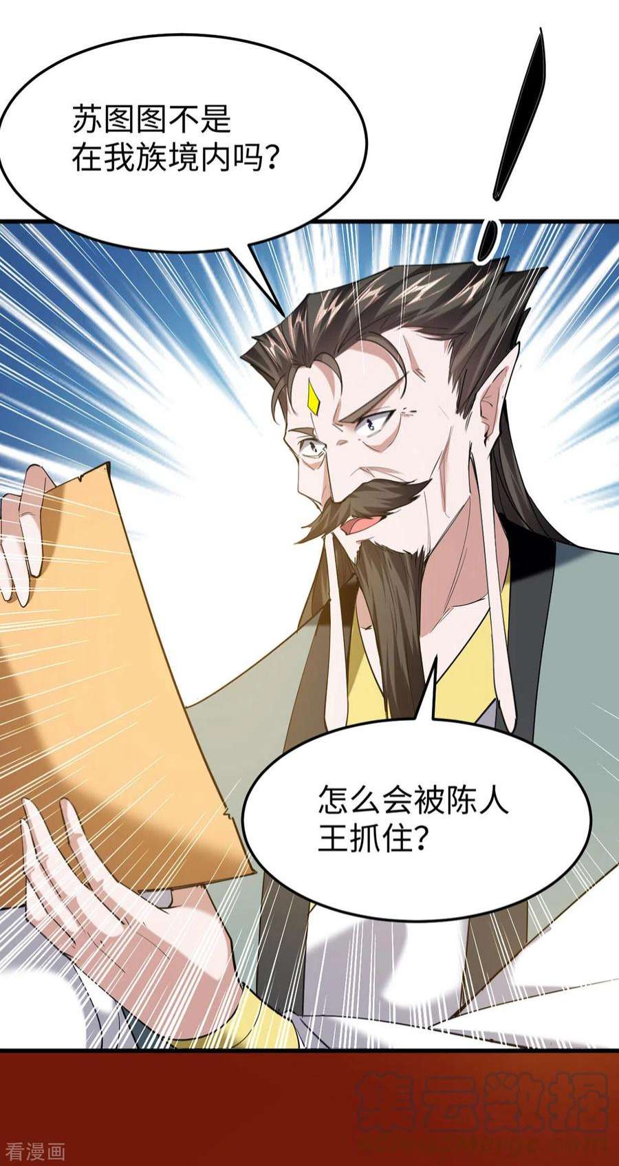 仙帝归来326话 剑斩仙劫