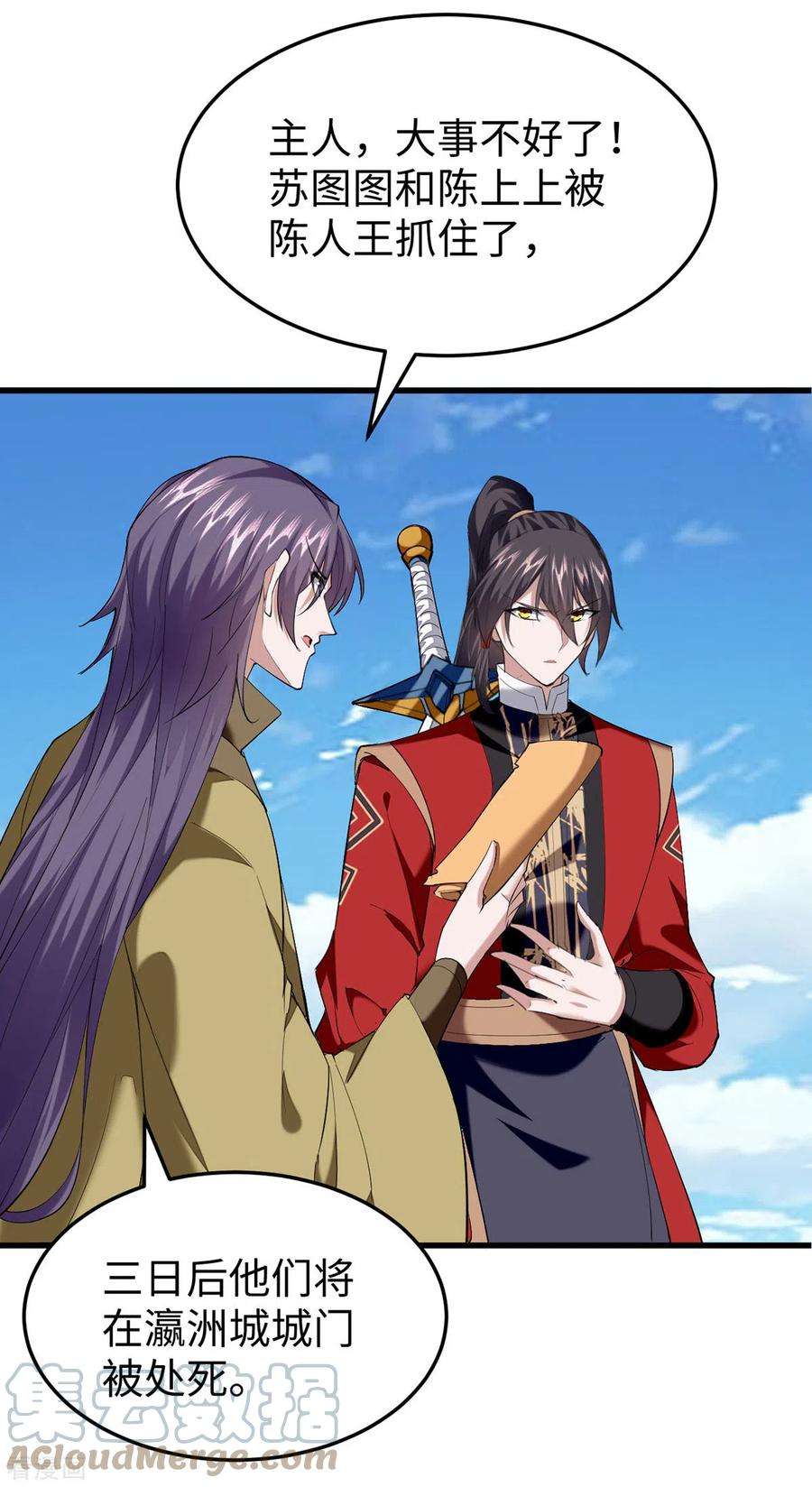 仙帝归来326话 剑斩仙劫