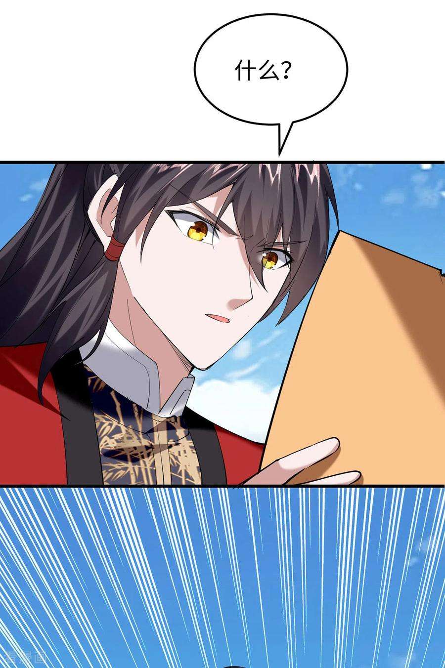 仙帝归来326话 剑斩仙劫