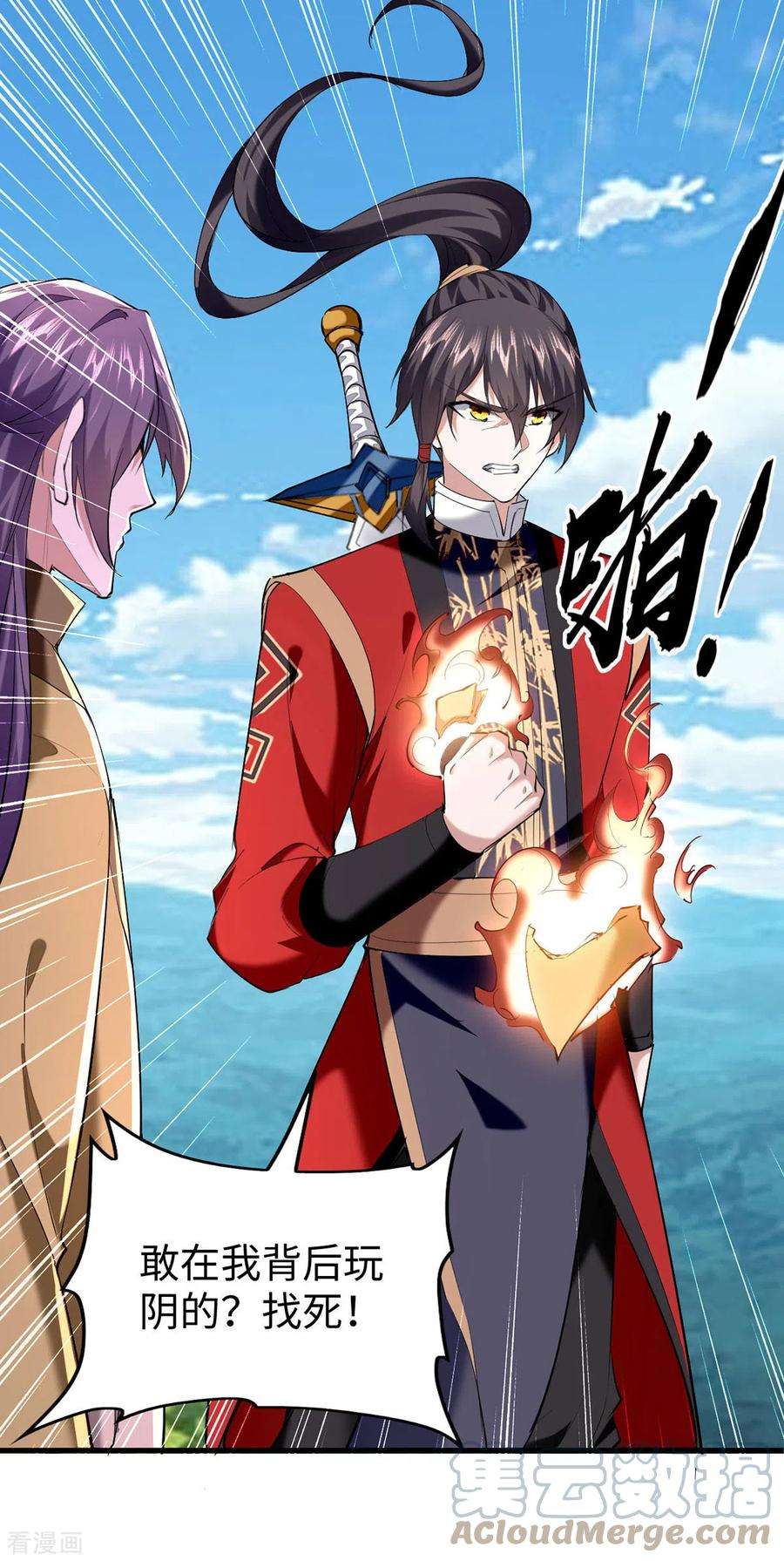 仙帝归来326话 剑斩仙劫