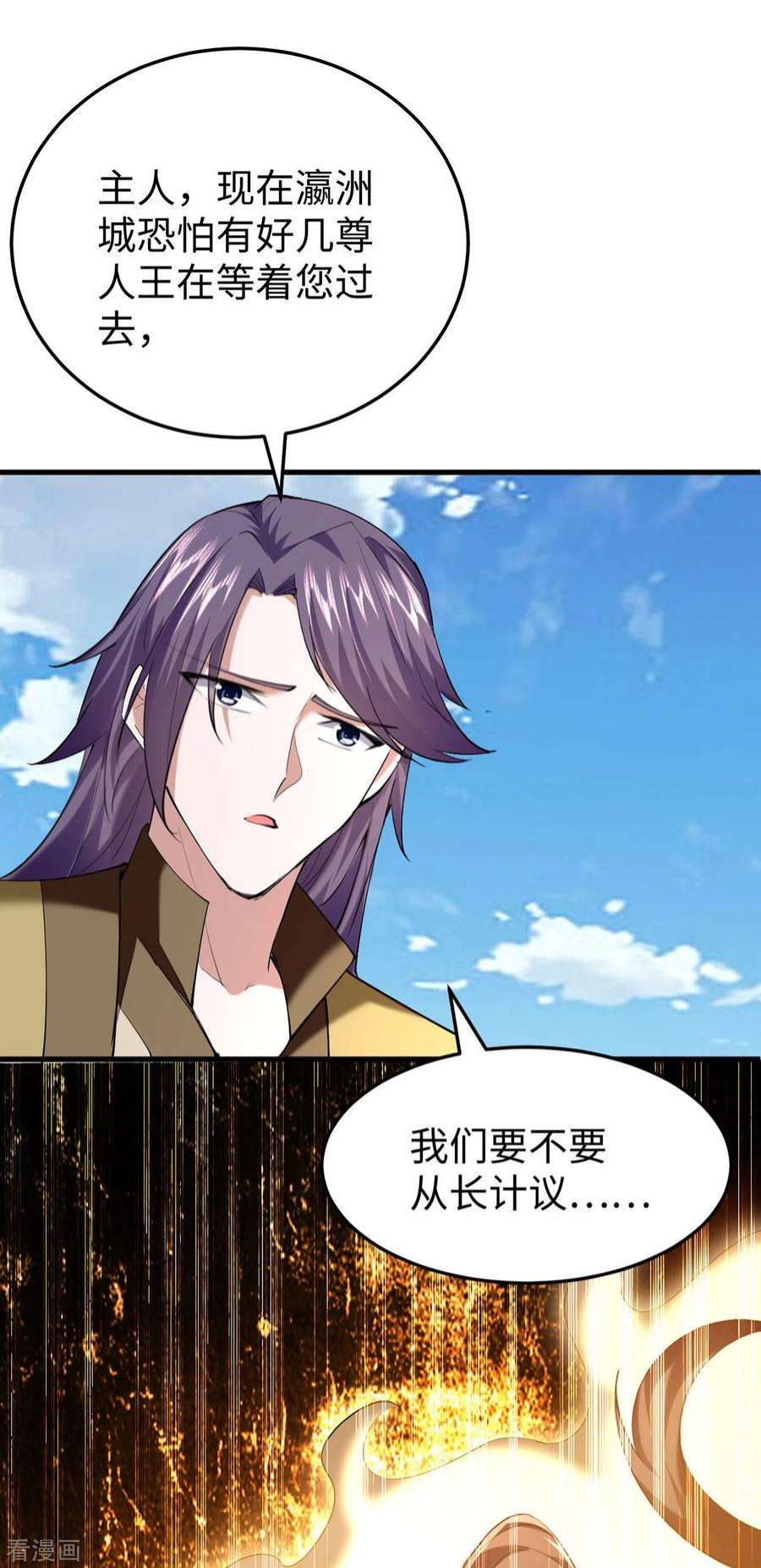 仙帝归来326话 剑斩仙劫