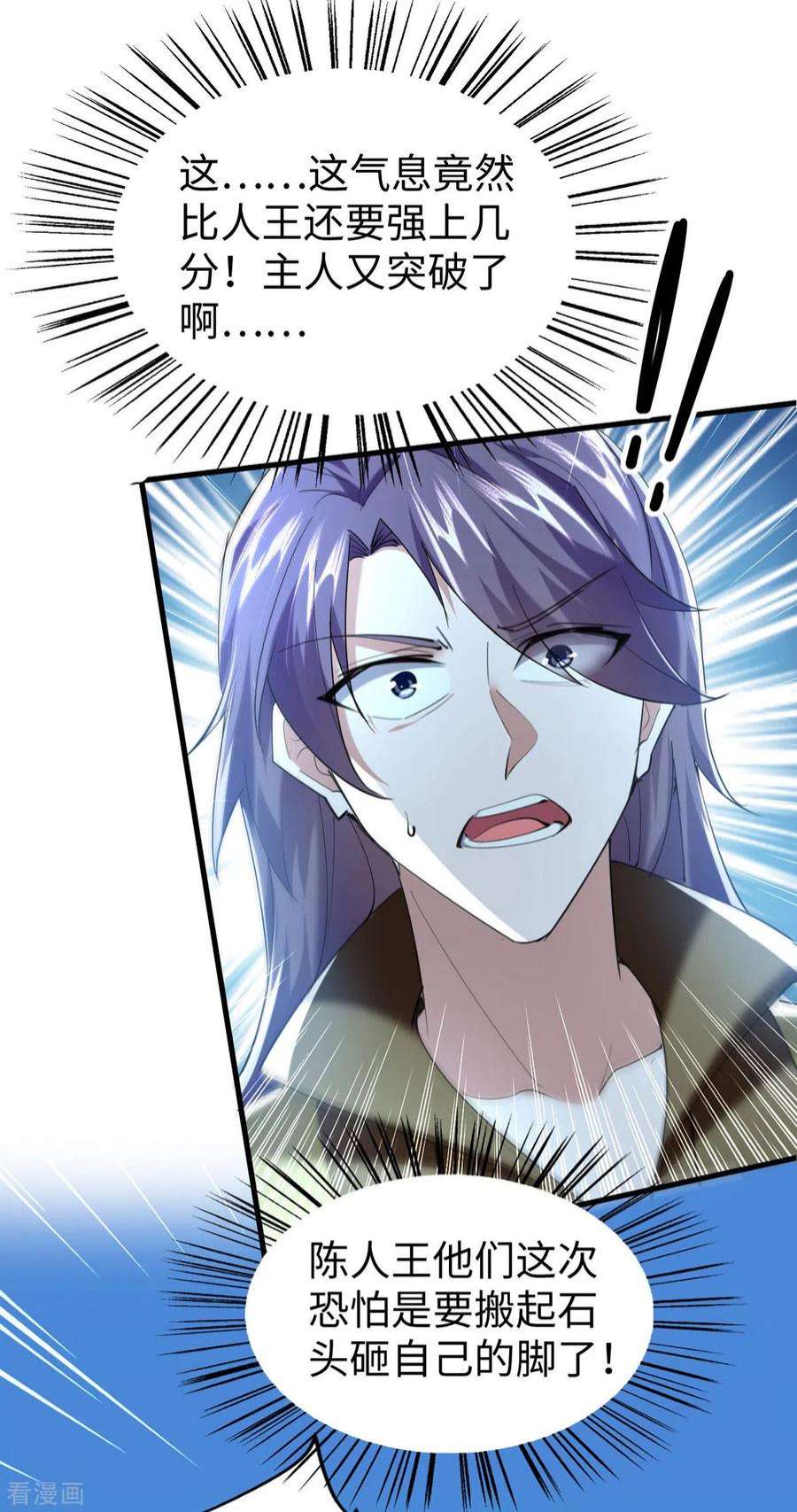 仙帝归来326话 剑斩仙劫