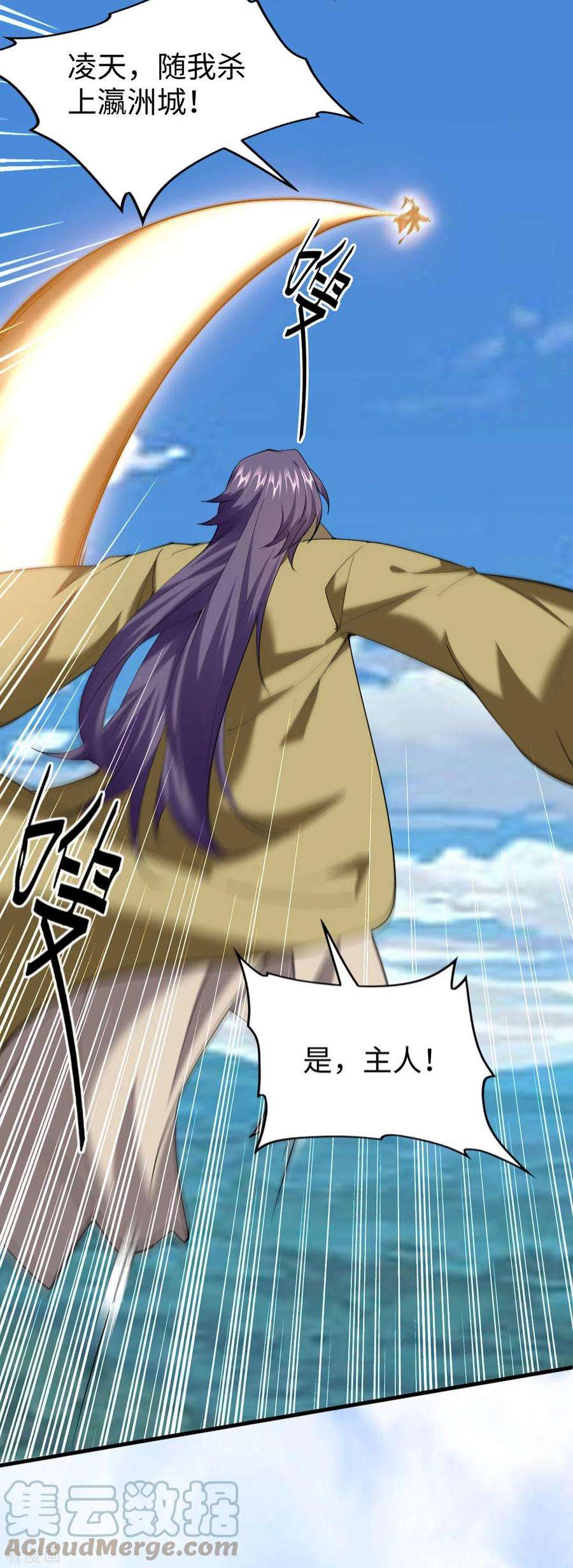 仙帝归来326话 剑斩仙劫