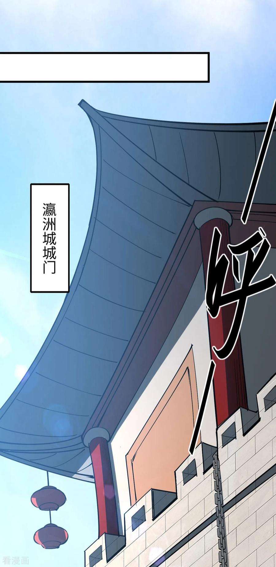 仙帝归来326话 剑斩仙劫