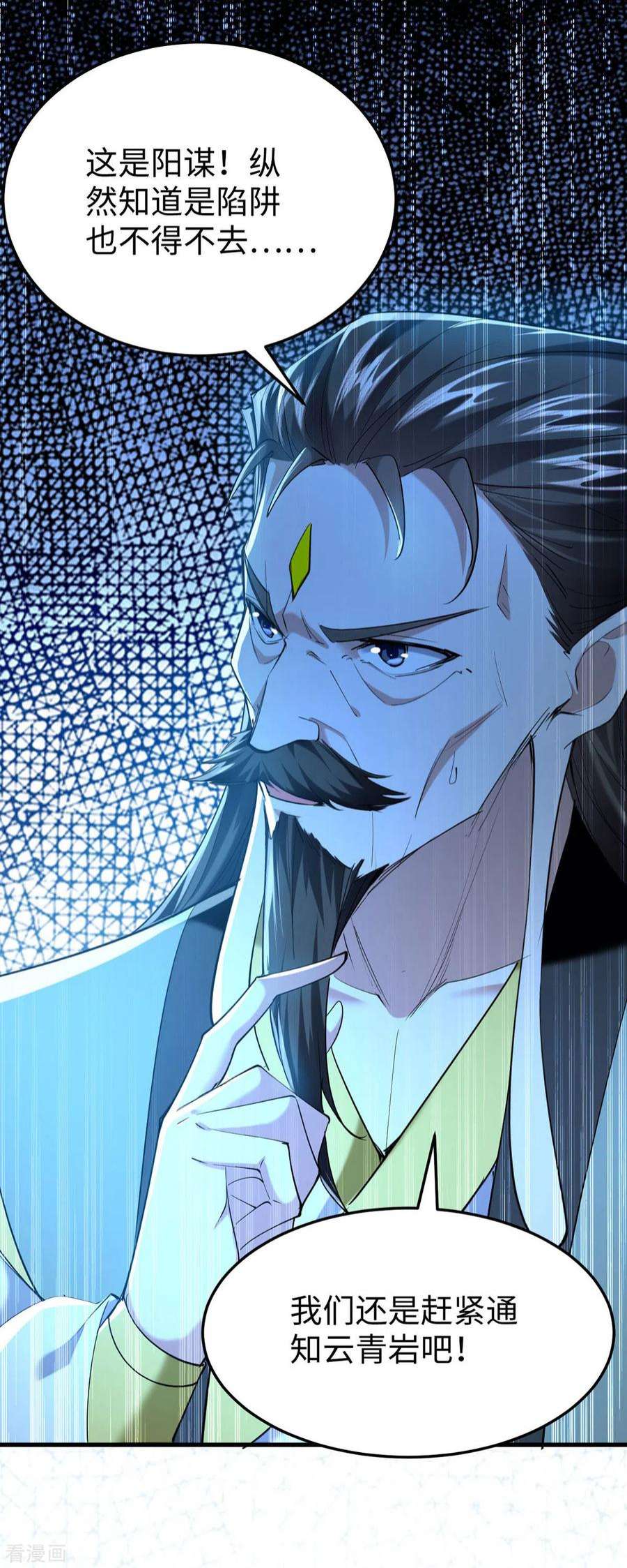 仙帝归来326话 剑斩仙劫