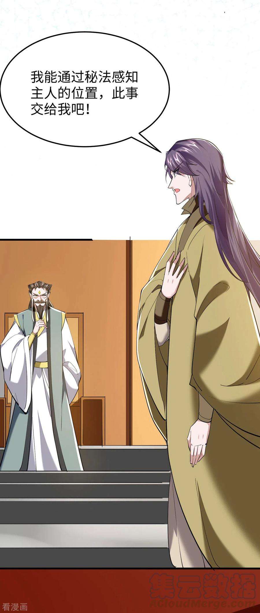 仙帝归来326话 剑斩仙劫