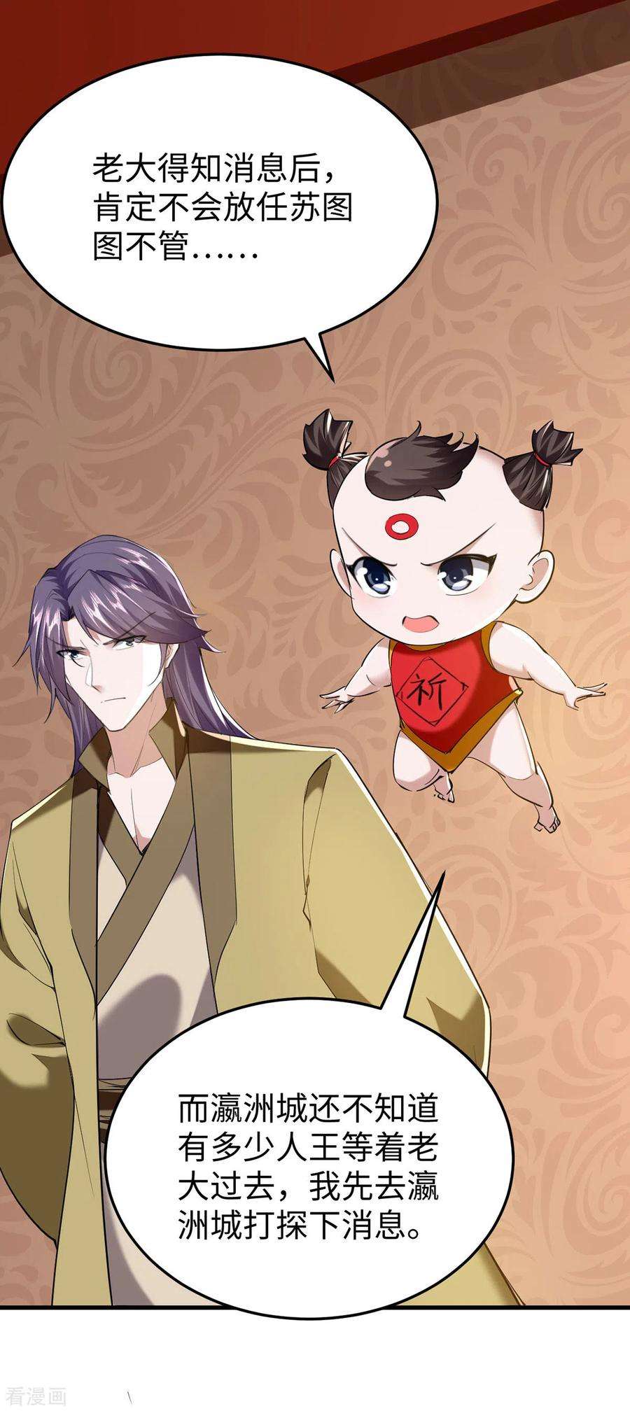 仙帝归来326话 剑斩仙劫