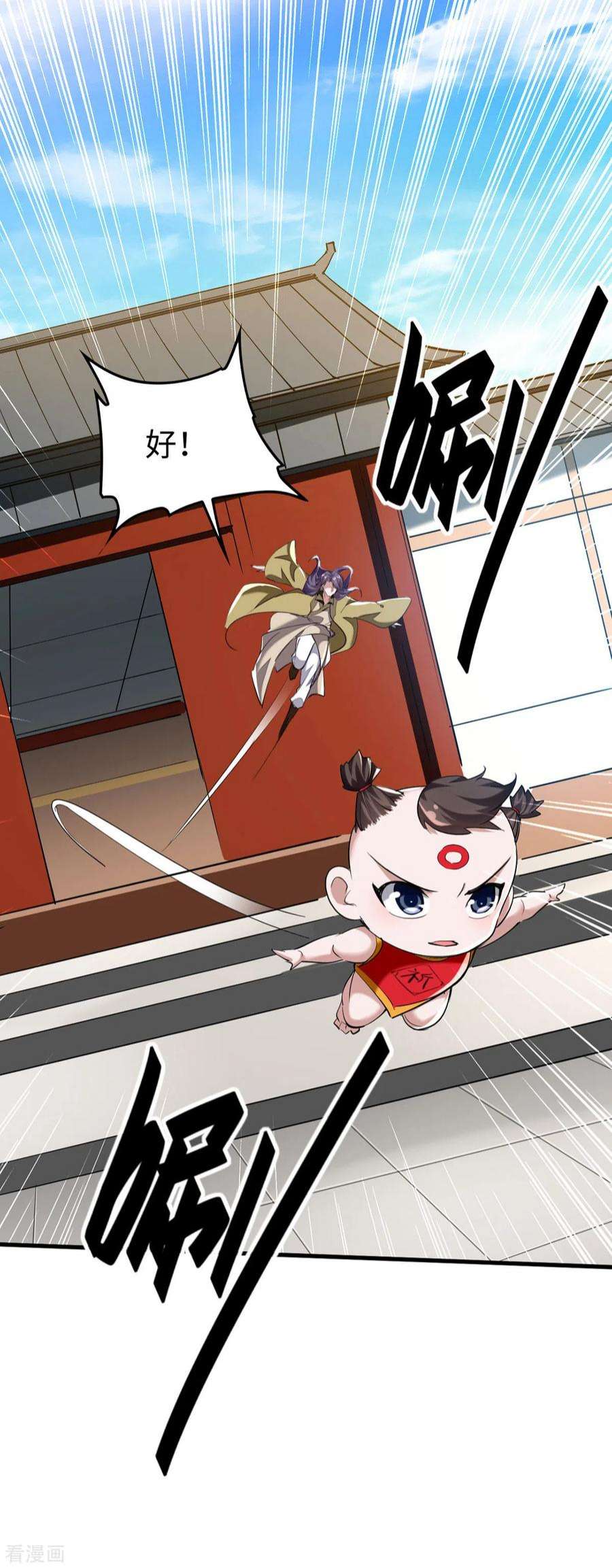 仙帝归来326话 剑斩仙劫