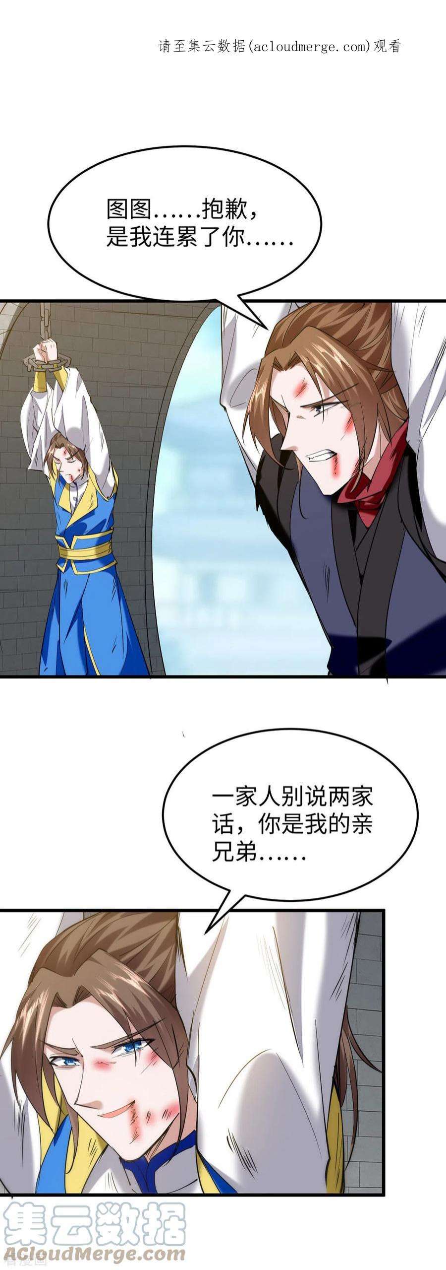 仙帝归来327话 祈灵被抓