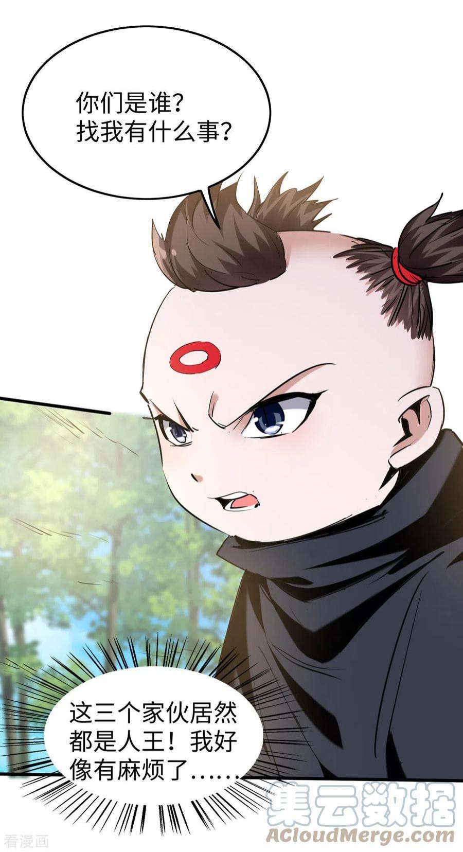 仙帝归来327话 祈灵被抓