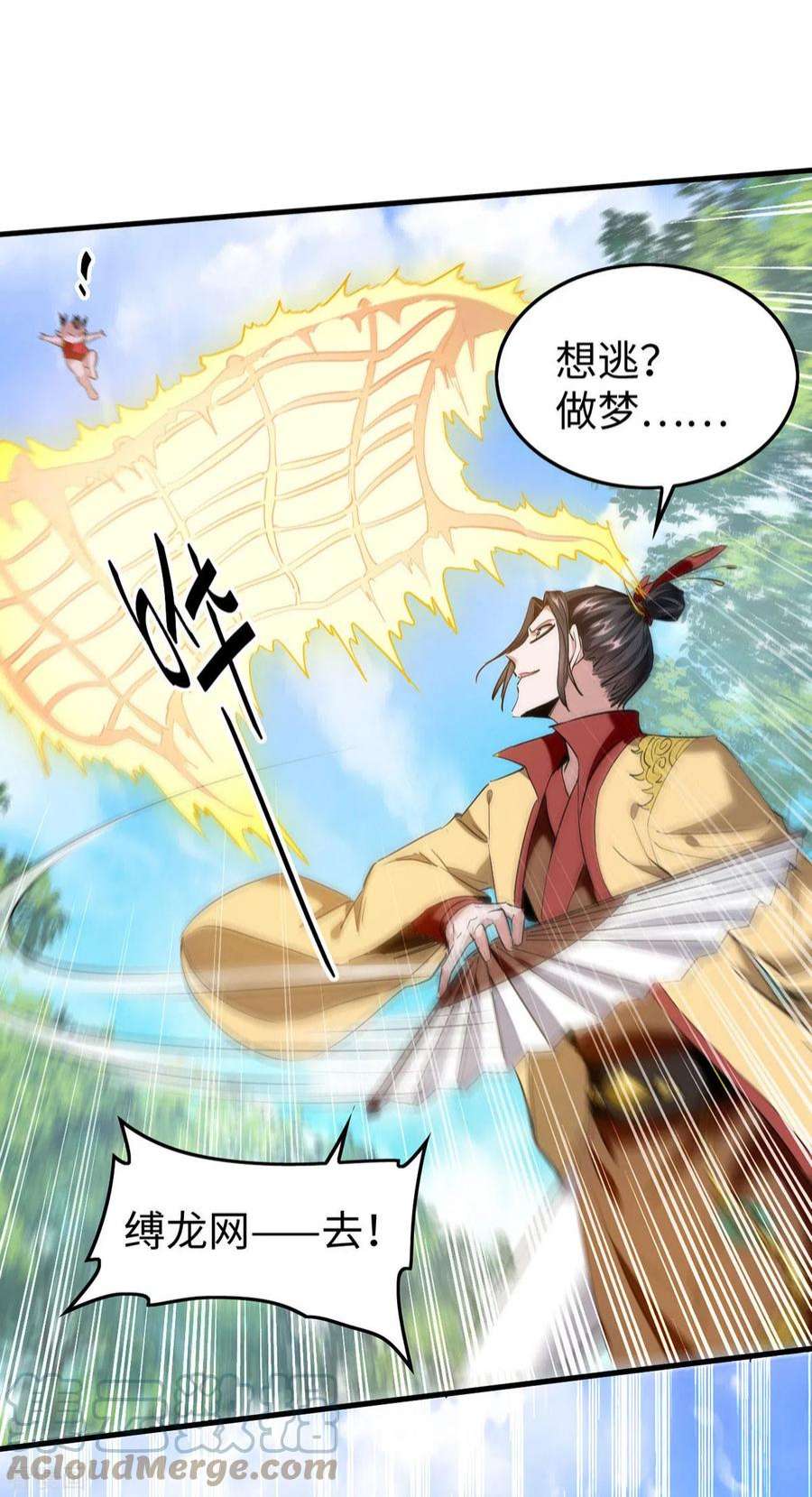 仙帝归来327话 祈灵被抓