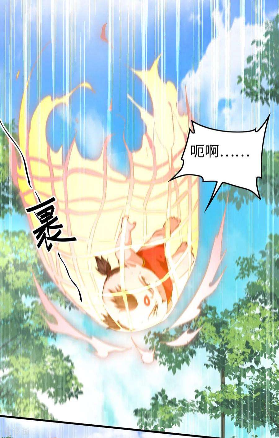 仙帝归来327话 祈灵被抓