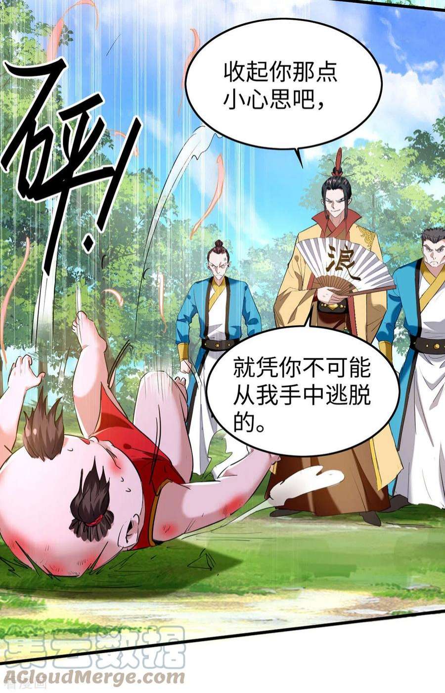 仙帝归来327话 祈灵被抓